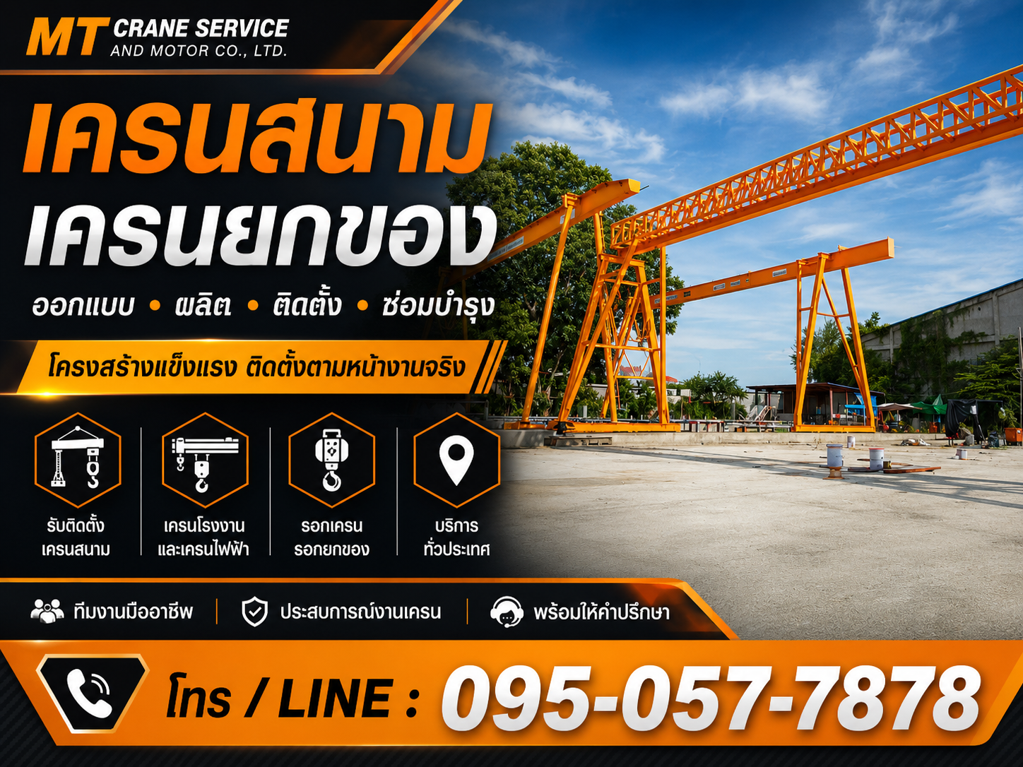 ภาพงานเครนสนามและรอกยกของสำหรับโรงงานอุตสาหกรรม